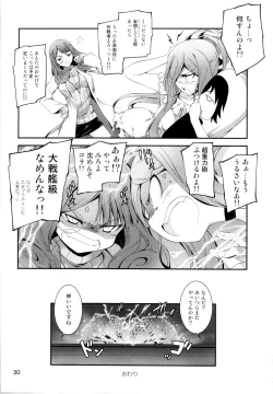 Page 31 of Takao Plug In!