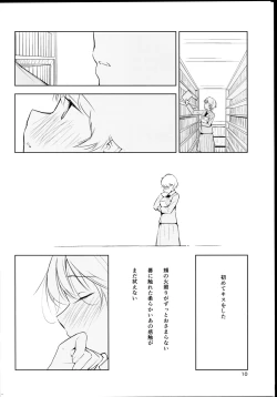 Page 10 of Orange Ouji-sama to Aikotoba