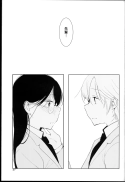 Page 27 of Orange Ouji-sama to Aikotoba