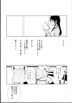 Page 3 of Orange Ouji-sama to Aikotoba