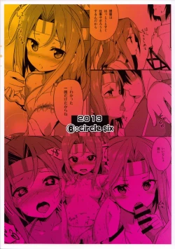 Page 26 of Shigoto no Mae ni wa Zuihou to