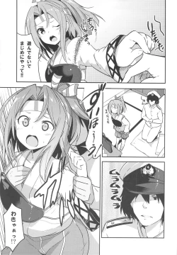 Page 4 of Shigoto no Mae ni wa Zuihou to