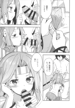 Page 8 of Shigoto no Mae ni wa Zuihou to