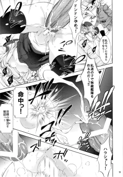 Page 18 of Harasho!!