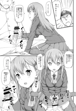 Page 4 of Ware, Suzuya ni Kanpaisu