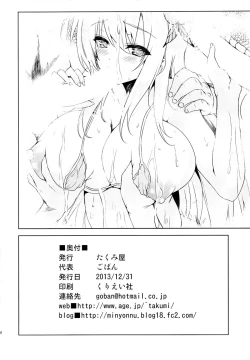 Page 25 of Tomodachi Gokko