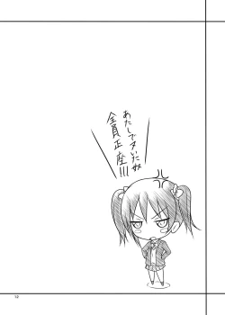 Page 11 of Niko Eri Rape!!!