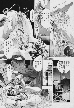 Page 106 of Angel Club 2003-12 Geki Hana