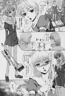 Page 126 of Angel Club 2003-12 Geki Hana