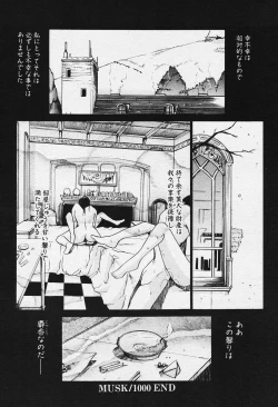 Page 226 of Angel Club 2003-12 Geki Hana