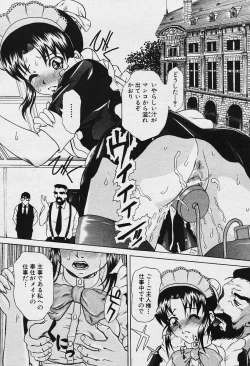 Page 228 of Angel Club 2003-12 Geki Hana