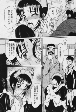 Page 235 of Angel Club 2003-12 Geki Hana