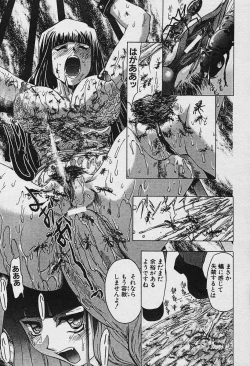 Page 255 of Angel Club 2003-12 Geki Hana