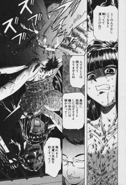 Page 261 of Angel Club 2003-12 Geki Hana