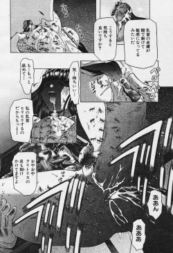 Page 262 of Angel Club 2003-12 Geki Hana