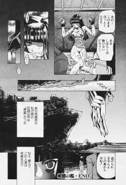 Page 268 of Angel Club 2003-12 Geki Hana