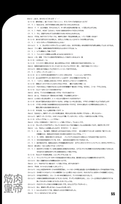 Page 52 of TGWOA Vol. 08