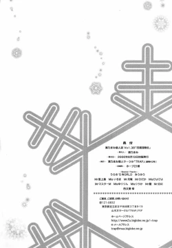 Page 37 of Shimensoka 8