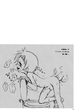 Page 14 of Souma-kyun Haa Haa Hon 4