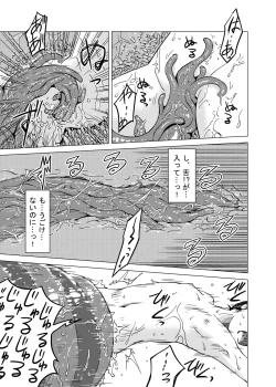 Page 34 of Syokusyu Onsen