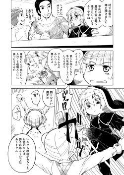 Page 4 of 暗い森の魔女の話