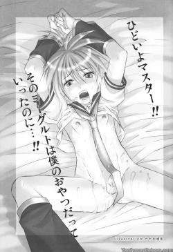 Page 26 of Ren Gatarimasen