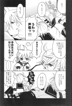 Page 7 of Ren Gatarimasen