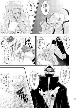 Page 16 of Technobreak