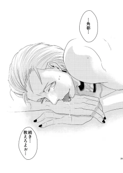 Page 32 of Technobreak