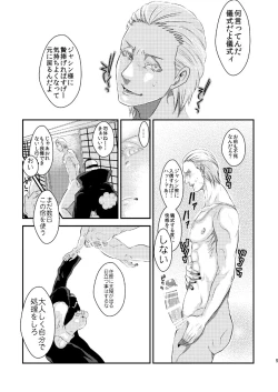 Page 8 of Technobreak