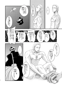 Page 9 of Technobreak