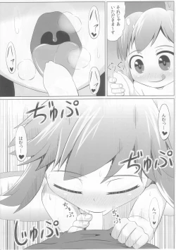 Page 7 of Suyasuya Cirno