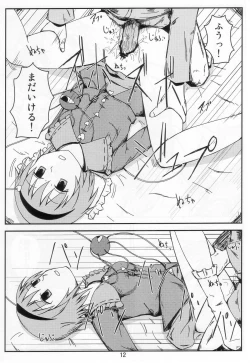 Page 12 of Satorin Mukan Ryoujoku