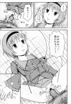 Page 13 of Satorin Mukan Ryoujoku