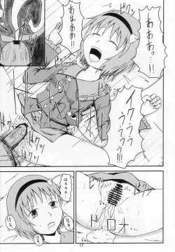 Page 17 of Satorin Mukan Ryoujoku