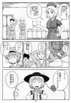 Page 20 of Satorin Mukan Ryoujoku