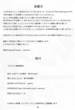 Page 22 of Satorin Mukan Ryoujoku