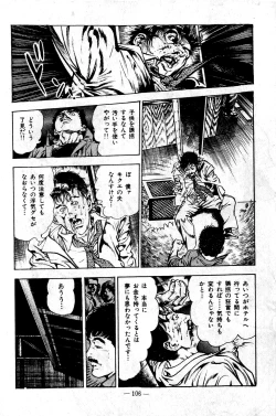 Page 106 of Hell's Kiss