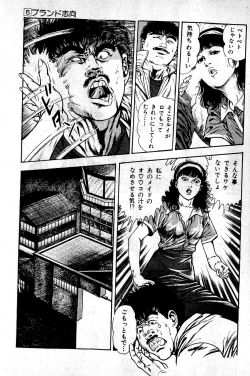 Page 127 of Hell's Kiss