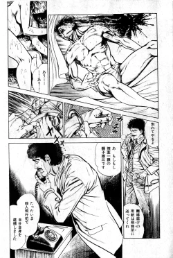 Page 12 of Hell's Kiss