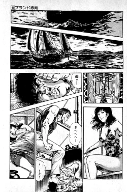 Page 131 of Hell's Kiss