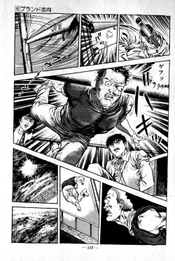 Page 133 of Hell's Kiss