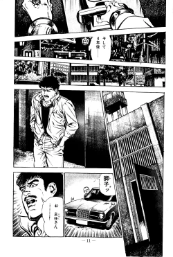 Page 13 of Hell's Kiss