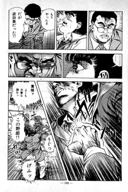 Page 143 of Hell's Kiss