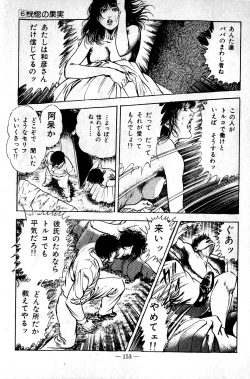 Page 153 of Hell's Kiss