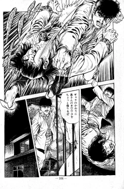 Page 168 of Hell's Kiss