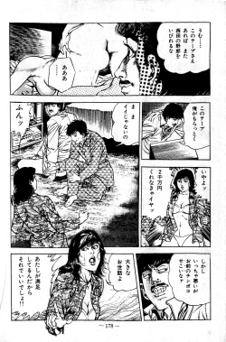 Page 178 of Hell's Kiss