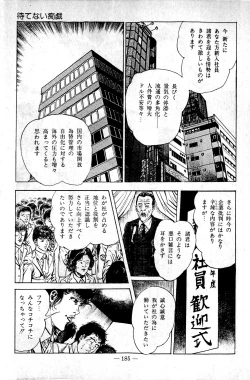 Page 185 of Hell's Kiss