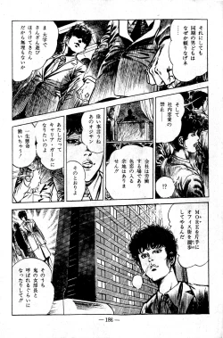 Page 186 of Hell's Kiss