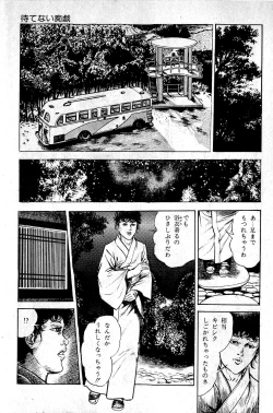 Page 189 of Hell's Kiss